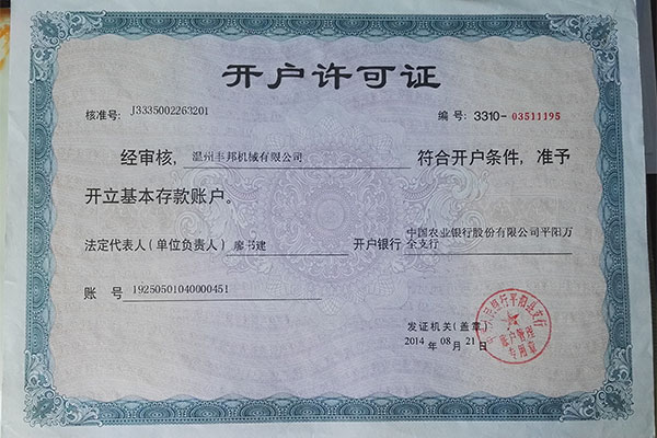 寧波榮譽資質